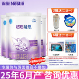 雀巢超级超启能恩800g适度水解婴儿配方奶粉 1段*3罐（0-12月适用）