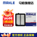 马勒（MAHLE）空气滤芯格滤清器油性空滤适用新款本田发动机进气格保养专用 INSPIRE/英诗派 18-22款2.0混动版