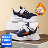 SNOOPY史努比童鞋儿童运动鞋冬季男女童保暖二棉轻便小白鞋2867深蓝米37