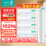 海信（Hisense）海信空调套装两室三室一厅3匹72E290大1.5匹35E290新一级能效变频速冷暖挂机客厅立式柜机空调套装 【四室一厅】35E290*4+72E290*1