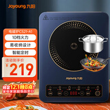 九阳（Joyoung）电磁炉电陶炉套装电磁灶电池炉2200W大功率家用带锅一键爆炒定时功能火C22-C521一套带锅