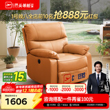 芝华仕（CHEERS）智能椅布艺沙发客厅电动功能芝华士舒适代表作K9780电动 爱玛橙-电动躺+摇+240°转 优先发货（详询客服）