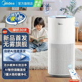 美的2025新款无雾加湿器1Q70 除菌卧室婴儿办公室家用桌面空气蒸发加湿器 空调伴侣 【新品首发】无雾净滋润