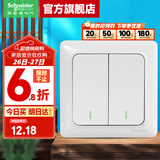 施耐德开关插座面板 睿意系列白色 家用86型 10A开关一开单联 双开双控