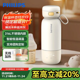 飞利浦（PHILIPS）无线便携式恒温智能水杯壶保温杯可充电烧水杯外出泡奶320ml