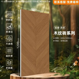 广东600x1200木纹砖地砖法式室内客厅木纹瓷砖人字鱼骨纹地板砖 款式25丨600×1200天鹅绒鱼骨纹 未与客服沟通好默认10*20随机样品一块