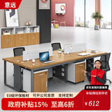 意远E0环保办公桌椅组合屏风工位办公室桌子4四6人位卡座职员员工位桌 双人位