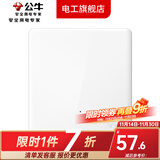 公牛（BULL）无线遥控开关面板免布线一主一副子母一套随意贴智能双控插座面板 一位单极开关（建议搭配随意贴）