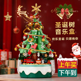 幻模嘉圣诞节礼物儿童玩具男女孩生日兼容乐高积木拼装圣诞树八音乐盒