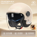 凤凰（Phoenix）3C认证电动车摩托车头盔复古款888杏色 男女四季通用电瓶车3/4半盔冬季保暖骑行安全帽均码