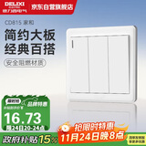 德力西(DELIXI)开关插座面板 CD815系列 三联三开双控开关 QSE863K2