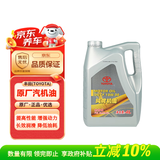 丰田（TOYOTA）一汽原厂机油SN全合成10W-30卡罗拉RAV4荣放威驰普拉多花冠皇冠4L