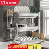 美厨物语厨房置物架碗架沥水碗盘碟架台面碗筷收纳柜盒304不锈钢用具大全 【304不锈钢*3层】长55cm-带配件