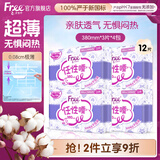 FREE京东自营卫生巾夜用组合 姨妈巾套装丝薄棉柔加长夜用380mm*12片