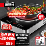 德玛仕（DEMASHI）凹面电磁炉商用3500w大功率凹型电炒锅家用电磁灶猛火爆炒电炉灶厨房凹形电炒锅 【品酒会同款】 3500W配双锅丨触屏全钢机身丨BC-35G1