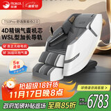 荣康【爆款热销】荣康T50按摩椅全身家用电动送父母老人WSL导轨精钢机芯 新品上市T50pro摩登灰-4D精钢气囊机芯