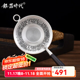 银器时代 足银手工刻鱼茶漏 足银茶具配件功夫茶具茶叶过滤器茶滤 带环百福款26克足银999+证书