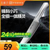 王麻子家用菜刀三德刀 切水果辅食菜肉多功能全不锈钢刀具小厨刀 