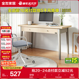 全友家居 北欧简约书桌学习桌 带主机架书桌书房家具