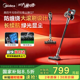 美的（Midea）吸尘器家用无线Q7 手持吸尘器   绿光显尘车载大吸力 除螨除尘一体机轻量【国家补贴】