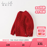 戴维贝拉（DAVE＆BELLA）中大童毛衣女童上衣洋气男童针织衫秋冬新年宝宝衣服套头衫 红色【现货】 140 cm（建议身高130-140cm）