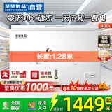 星星400升 单温冰柜家用全冷藏冷冻两用保鲜速冻雪柜 -30℃冷冻柜 BD/BC-400C/U