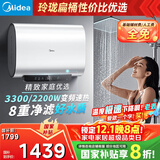 美的（Midea）60升超薄双胆扁桶电热水器3300W速热节能长效镁棒大水量F6033-UD3(HE)一级能效以旧换新国家补贴