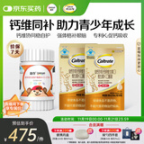善存青少年11-17岁多种复合维生素 B族VACED3补铁锌硒烟酰胺VK2液体钙