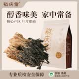 裕庆堂 嫩香白菜干800g 农家特产干货干菜广式靓汤煲汤材料大包囤货装