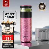 特美刻（TOMIC）茶水分离杯保温杯男茶杯纯钛水杯子焖茶杯办公定制礼品伴手礼
