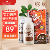 三橡树染发剂植物天然纯无氨草本进口染发膏男女通用 5G浅栗金色 135mL