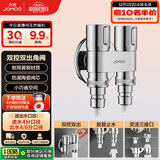 九牧（JOMOO）一进二出三通角阀黄铜双把双控单独出水自动止水74124-795/1C-1
