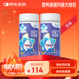 星鲨儿童钙液体钙软胶囊60粒*2盒液体钙补钙宝宝儿童青少年成人孕妇