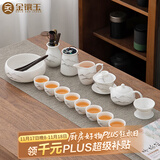 金镶玉功夫茶具整套装德化羊脂玉白陶瓷家用泡茶壶杯盖碗高端礼盒 远山