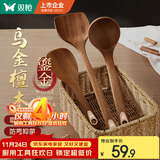 双枪乌檀木长柄锅铲菜铲汤勺木质不沾锅三件套厨具防烫整木制作