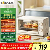 小熊（Bear）电烤箱 10L家用多功能 迷你容量S型发热管 定时控温旋钮操控 免预热小型烤箱 DKX-F10N3