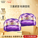 欧珀莱（AUPRES）时光锁塑颜紧肤霜50g*2尊享装 抗皱紧致淡纹面霜生日礼物送女友