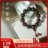 乘鲤本命年印度小叶紫檀男女手串佛珠念珠高油密老料文玩手链18mm13颗
