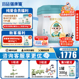 蓓康僖启铂纯绵羊奶粉1段 宜品羊奶粉婴幼儿奶粉韩国进口【官方直营】 启铂1段800g*6