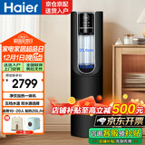 海尔（Haier）HJR75-L净水器直饮加热净饮一体机即热式饮水机办公室立式用家用净水器