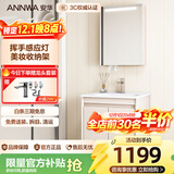 安华E0级浴室柜陶瓷一体盆智能镜卫生间洗脸盆洗漱台洗手盆柜组合  智能感应灯 60cm