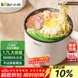 小熊（Bear）电煮锅 小电锅 电热锅 蒸煮一体多功能锅 学生宿舍泡面火锅 DRG-V17D3 1.7L 电煮锅1-2人多用途锅