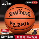 斯伯丁（SPALDING）篮球儿童5号比赛室内外耐磨幼儿小学生青少年户外PU五号 77-403Y5