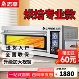志高（CHIGO）商用烤箱电烤箱商用大型烤炉蛋糕面包披萨烘炉焗炉烤箱 一层二盘烤箱(380V/6.6KW)
