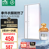 雷士（NVC）石墨烯变频摆叶风暖浴霸人感夜灯暖风照明排气一体浴室卫生间Y427