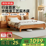京东京造家居悦枫实木床 天然橡胶木 主卧双人床原木色1.5×2米