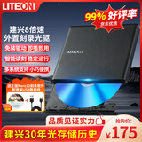 建兴（LITEON）8倍速 外置光驱 DVD刻录机 移动光驱 外接光驱 黑色(兼容WindowsXP/7/8/10苹果MAC系统/ES1) 