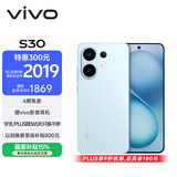 vivo S30 12GB+256GB 薄荷青 国家补贴 多彩轻薄直屏 超级潜望长焦 学生 live图 AI手机