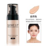 莱蔻粉底液40g遮瑕裸妆强保湿不易脱妆防水粉底化妆品彩妆bb霜  自然色