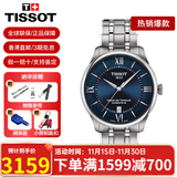 天梭（TISSOT） 手表男瑞表杜鲁尔系列商务机械男表送男友送礼情人节礼物 新款T139.807.11.048.00